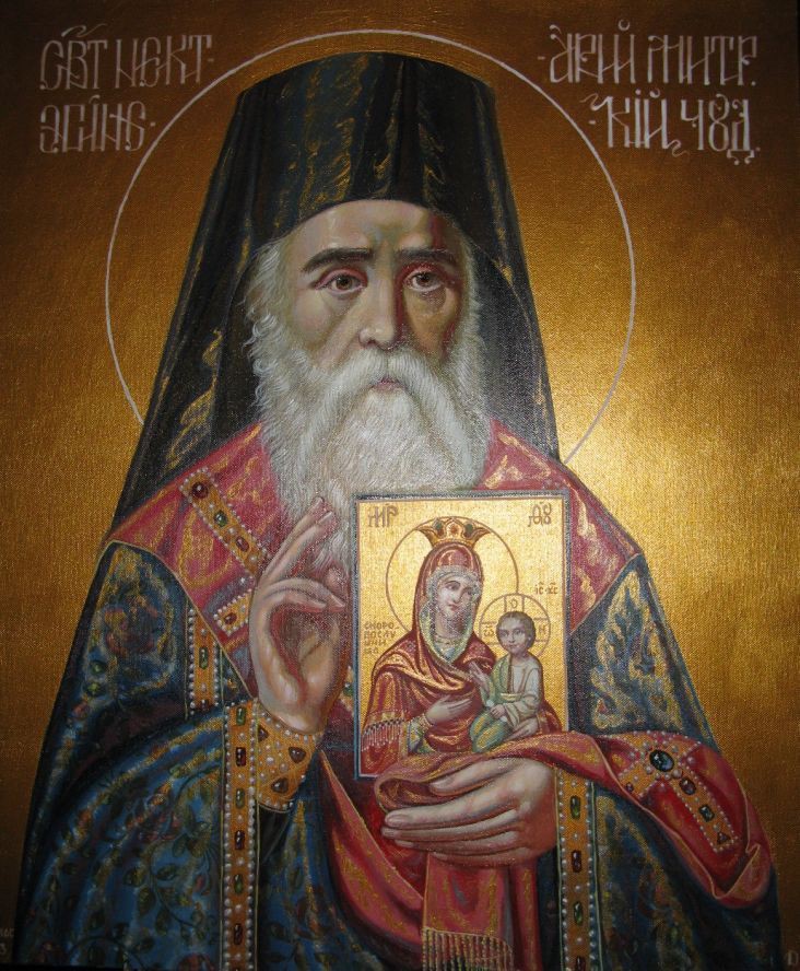 Святитель Нектарий Эгинский
