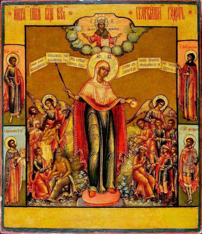Молитвы Божией Матери перед Ея иконой, именуемой "Всех скорбящих Радость"